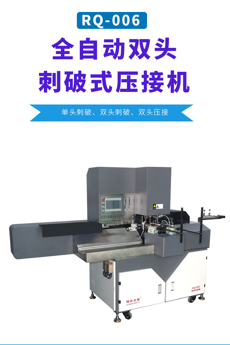 全自動端子機,全自動雙頭沾錫機,全自動刺破式壓接機,全自動打端沾錫機,全自動穿膠殼機 全自動端子機,全自動雙頭沾錫機,全自動刺破式壓接機,全自動打端沾錫機,全自動穿膠殼機