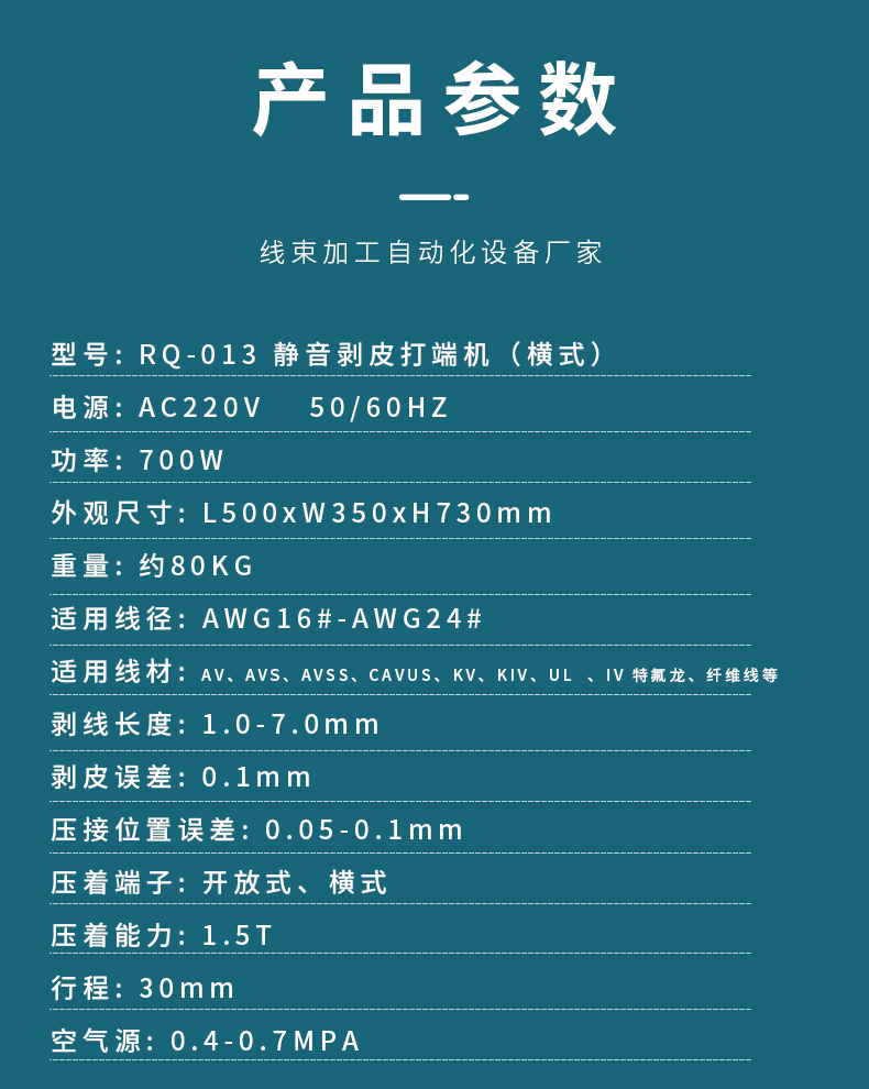全自動端子機,全自動雙頭沾錫機,全自動刺破式壓接機,全自動打端沾錫機,全自動穿膠殼機 全自動端子機,全自動雙頭沾錫機,全自動刺破式壓接機,全自動打端沾錫機,全自動穿膠殼機